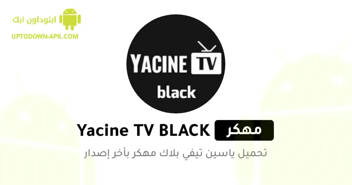 yacine tv black